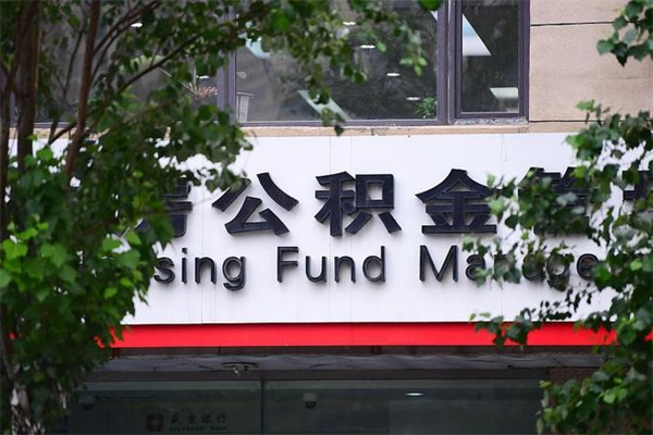 上海公积金封存怎么代提（上海住房公积金封存怎么提取）